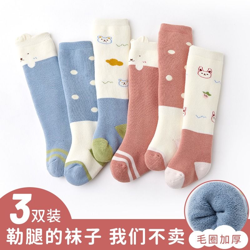 婴儿袜子冬加厚长筒毛圈袜冬季新生儿童宝宝袜保暖加绒过膝长