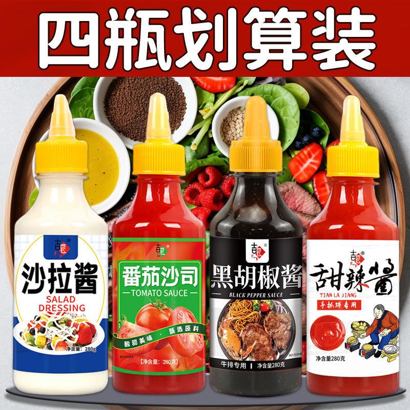 吉匠沙拉酱番茄酱调料鸡排烤肉薯条烤肠水果香甜用大拌菜