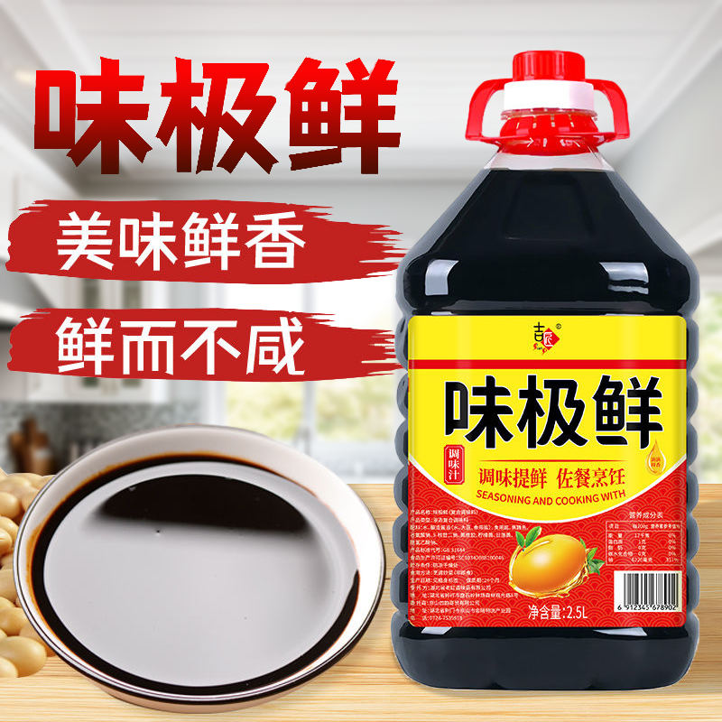 味极鲜生抽酱油凉拌红烧味小瓶炒菜寿司调味料家庭家庭装调味汁
