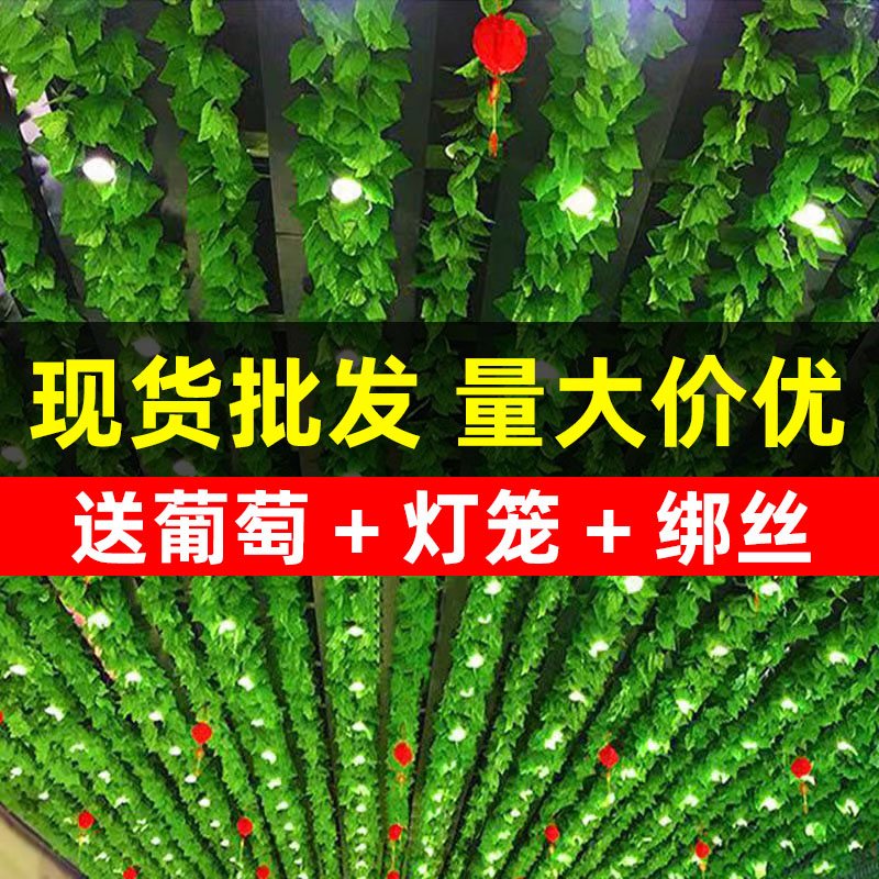 仿真葡萄叶绿藤条藤蔓绿叶植物管道缠绕屋顶格栅吊顶花藤装饰叶子