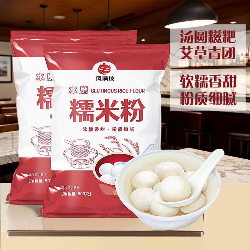 水磨糯南瓜饼粘米食用麻薯自用粉1斤装家庭装粉小包面粉汤