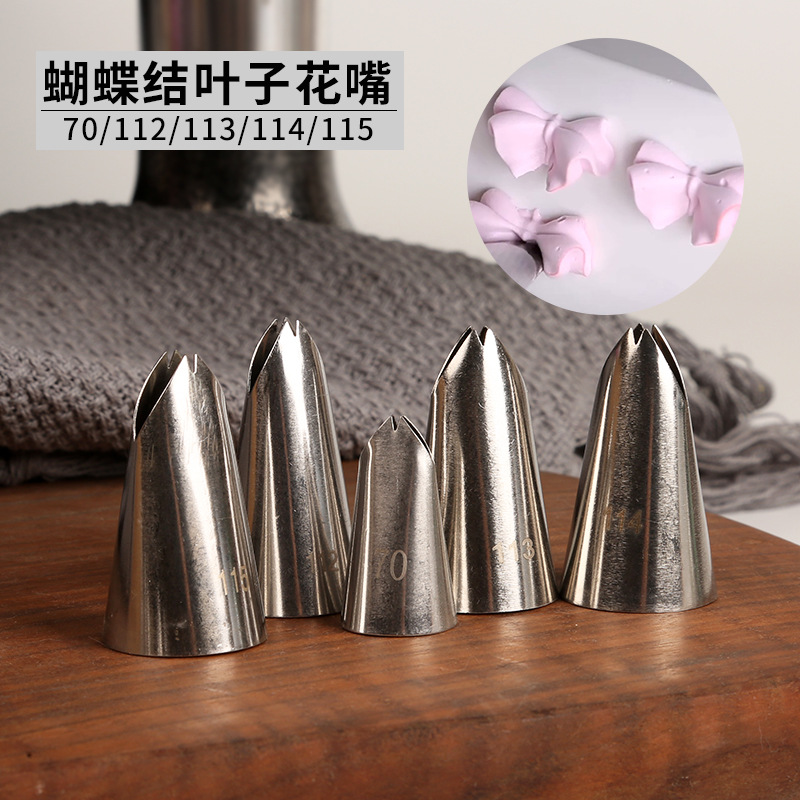不锈钢裱花嘴叶子嘴蝴蝶结花嘴裙边褶皱花边奶油蛋糕挤花嘴115号