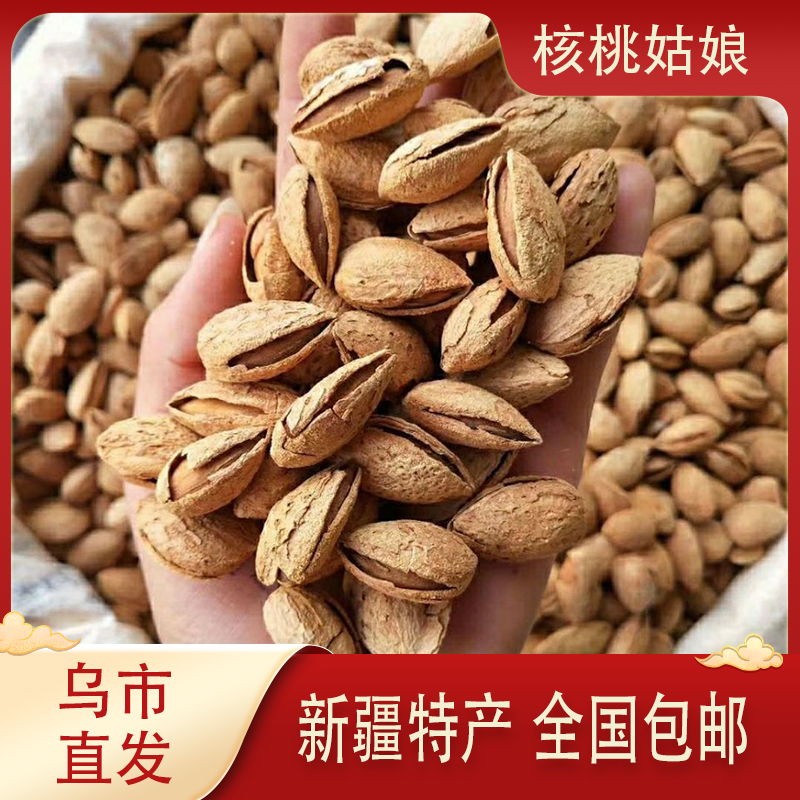 纸皮巴旦木500g原味无添加薄壳生巴旦木手剥熟巴旦木解馋休闲零食