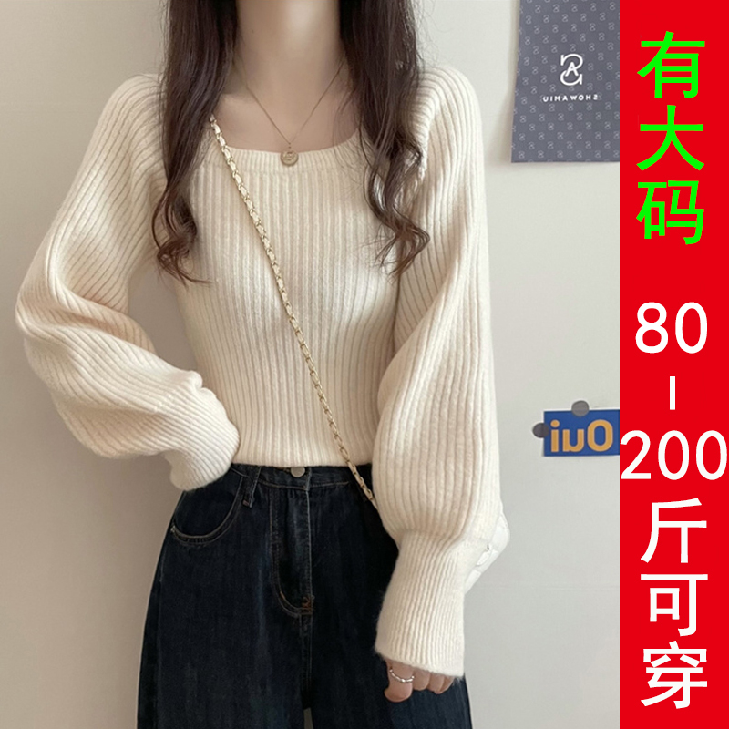 【专柜大码】方领软糯毛衣女外穿秋冬洋气慵懒风灯笼袖针织打底衫