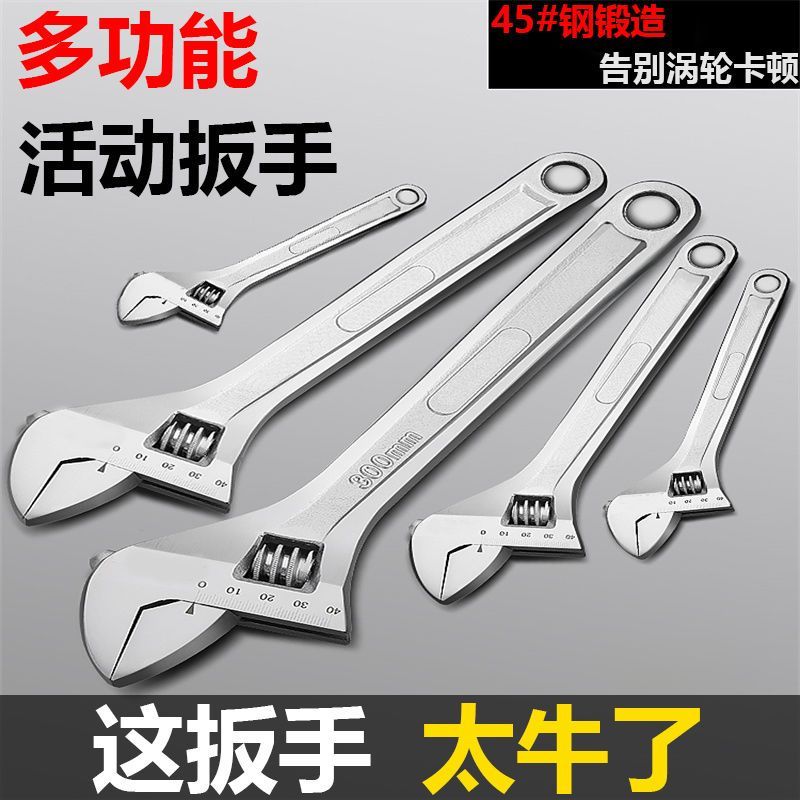 工业级活动扳手工具多用活口板手多功能大开口正品小扳手活动板手