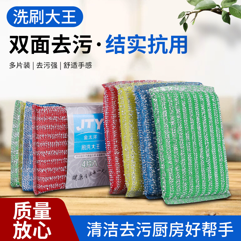 细条纹洗碗百洁布海绵吸水不沾油刷碗洗鞋金刚砂清洗碗刷魔力布