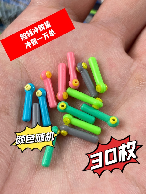 双芯倍力漂座冲销量30枚颜色随机《不支持备注》
