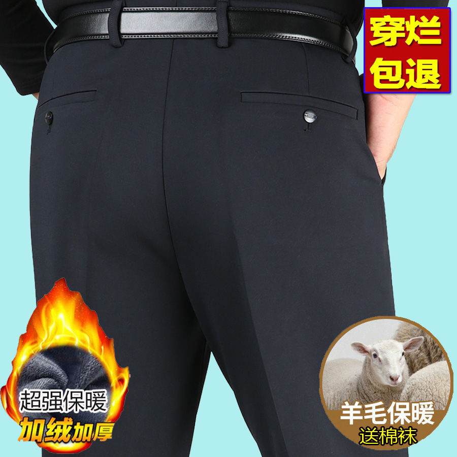 老爷车西裤冬季加绒加厚中年男士免烫西装裤宽松直筒高腰大码男裤