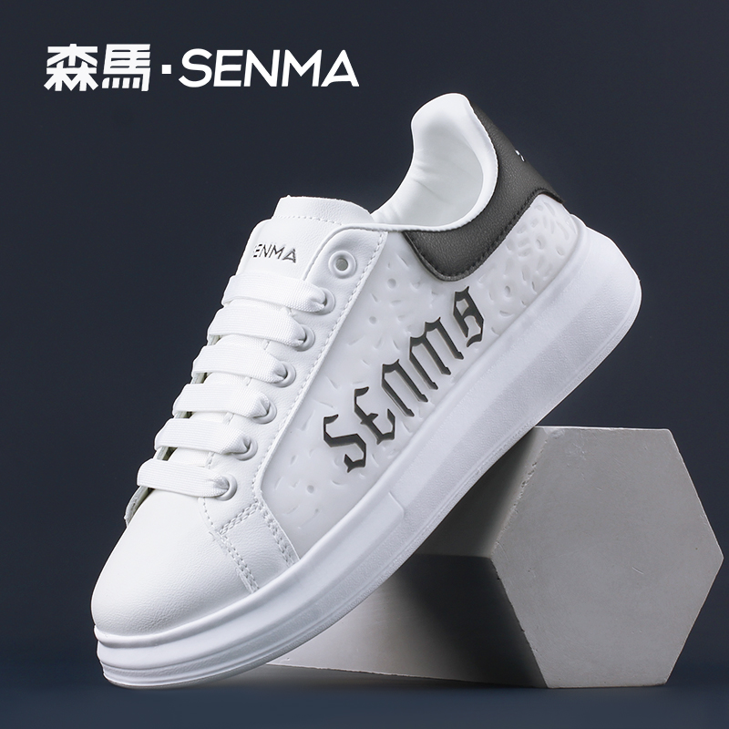 SENMA/森马时尚百搭小白鞋情侣百搭厚底增高运动鞋休闲潮流滑板鞋