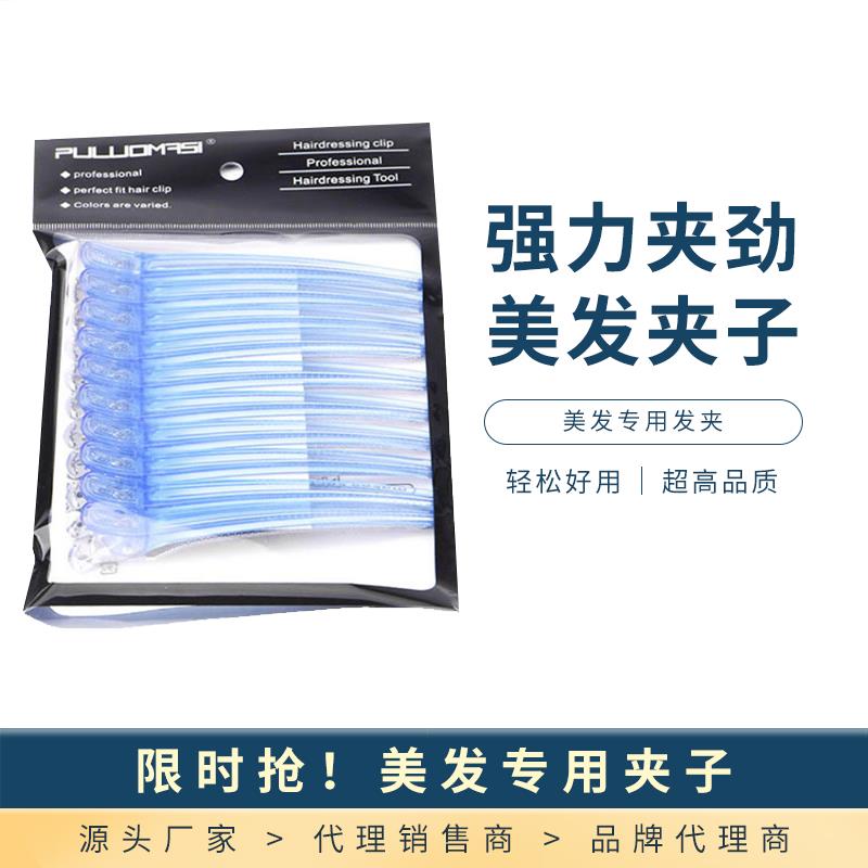 【富匠龙一】美发专用发夹鳄鱼夹拍一发20个轻松好用高品质不生锈