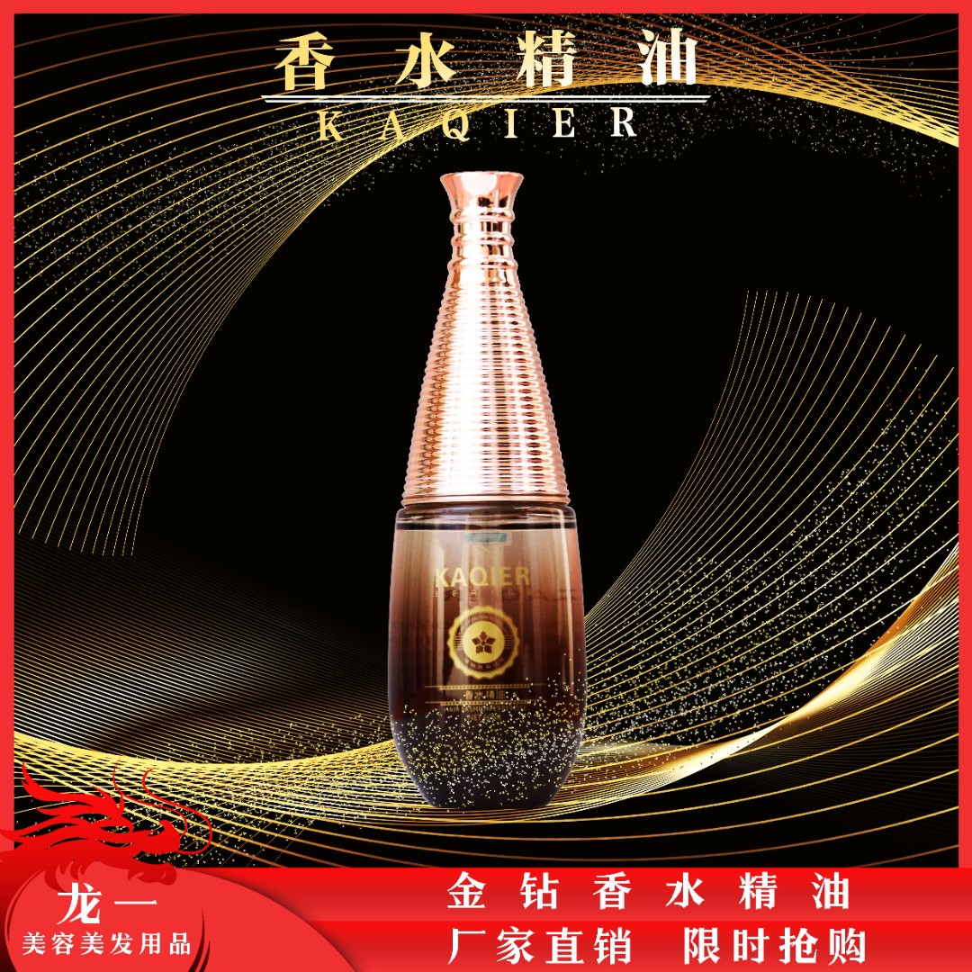 富匠龙一金钻香水精油修复干枯毛躁柔顺卷发滋养保湿润发顺滑精油