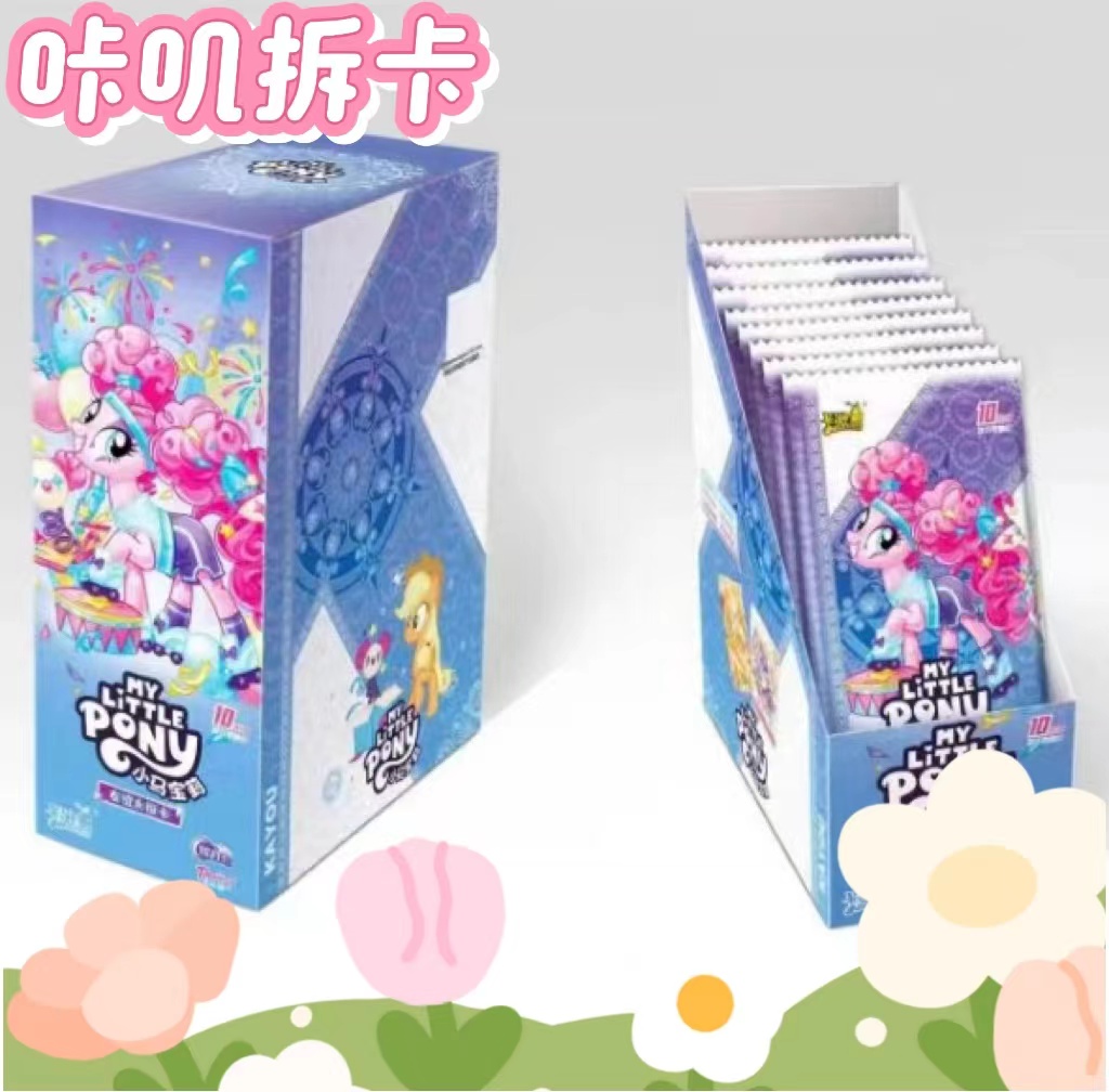 咔叽【抓咔叽】辉月5 小马宝莉收藏盲盒卡牌（直播间代拆）