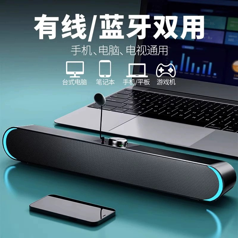 笔记本台式机电脑音响家用桌面一体音箱有线蓝牙重低音炮带麦克风