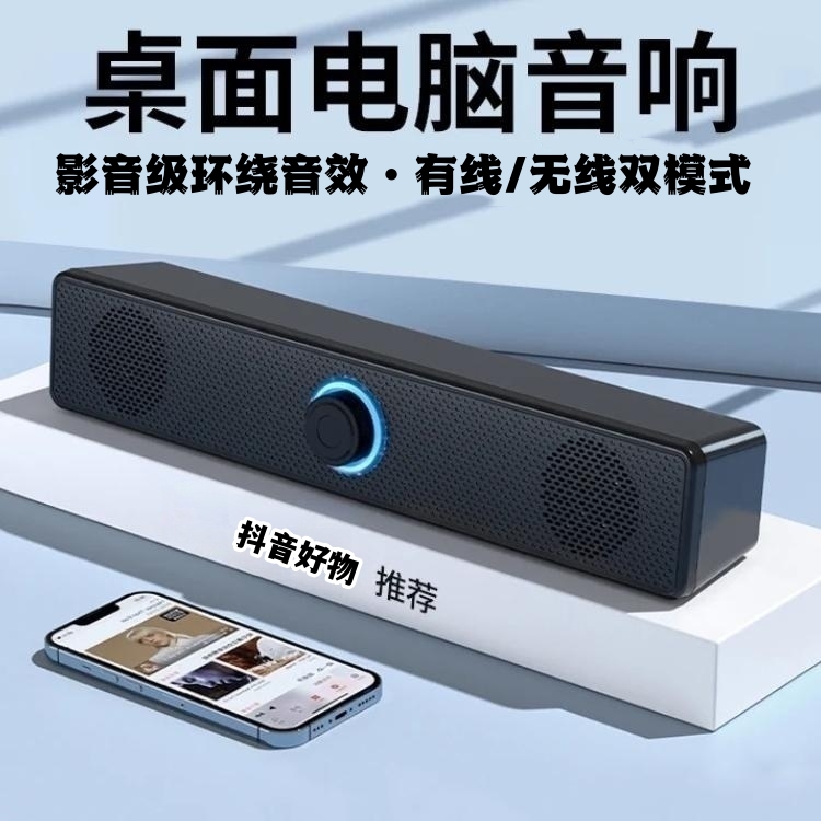 电脑音响台式家用桌面笔记本有线蓝牙小音箱超重低音炮高音质音响