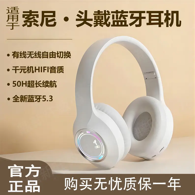 新款华为苹果通用头戴式耳机游戏运动超长续航耳麦降噪无线带麦克