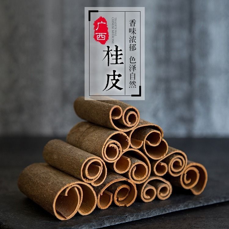 【强卖款】广西肉桂正品干货正宗特级桂皮香料调味卤水卤肉炒菜