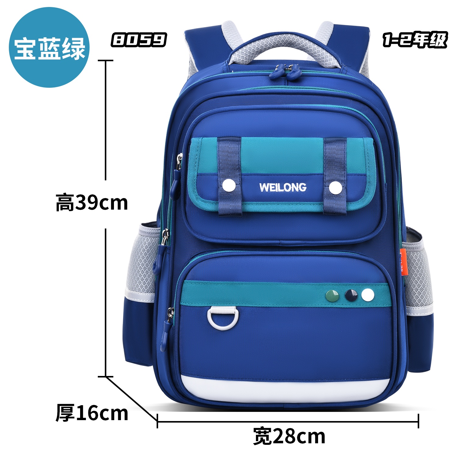 魏龙暑期新款小学生1-3年级书包韩版双肩包减负护脊防水儿童背包