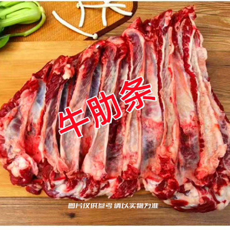 【牛肋条】  黄牛肉 现切 牛肋条 美食
