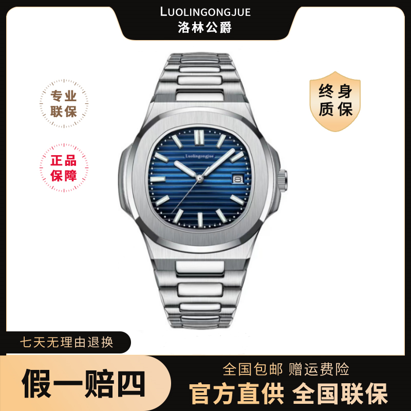  【万达专柜直发】瑞士名表 欧版鹦鹉螺经典款系列百搭时尚机械表男