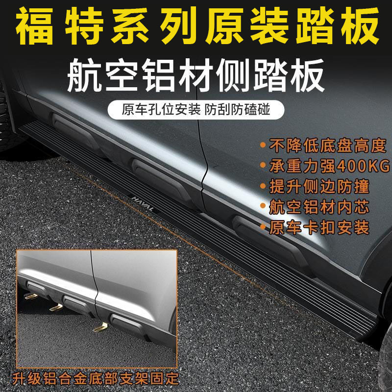 福特锐界L脚踏板探险者原厂翼虎侧锐界翼博PLUS领睿领界踏板S领裕