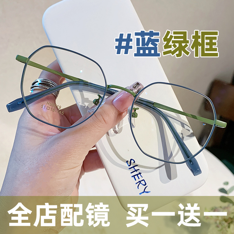 新款色蓝绿框眼镜女可配近视加散光男防雾防蓝光变色定制 8219