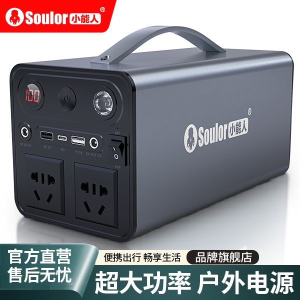 小能人启动户外电源充电220V应急露营自驾游便携摆摊户外电源适用