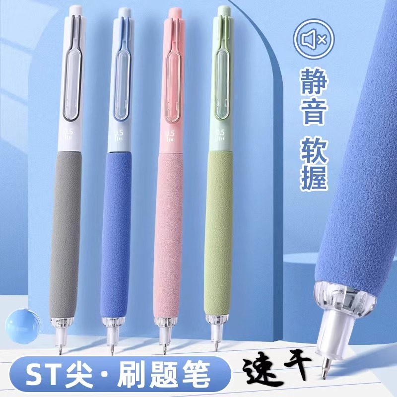 蓝果浮云按压动速干刷题笔ST笔头坐握姿静音中性蓝果中性笔浮云笔