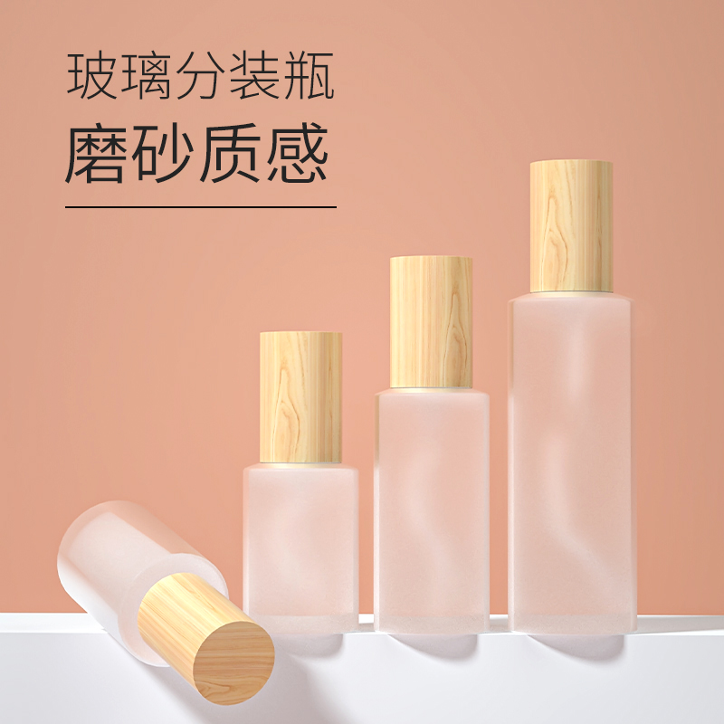 分装瓶化妆品喷雾瓶玻璃空瓶按压式细雾旅行便携喷壶脸部高档补水