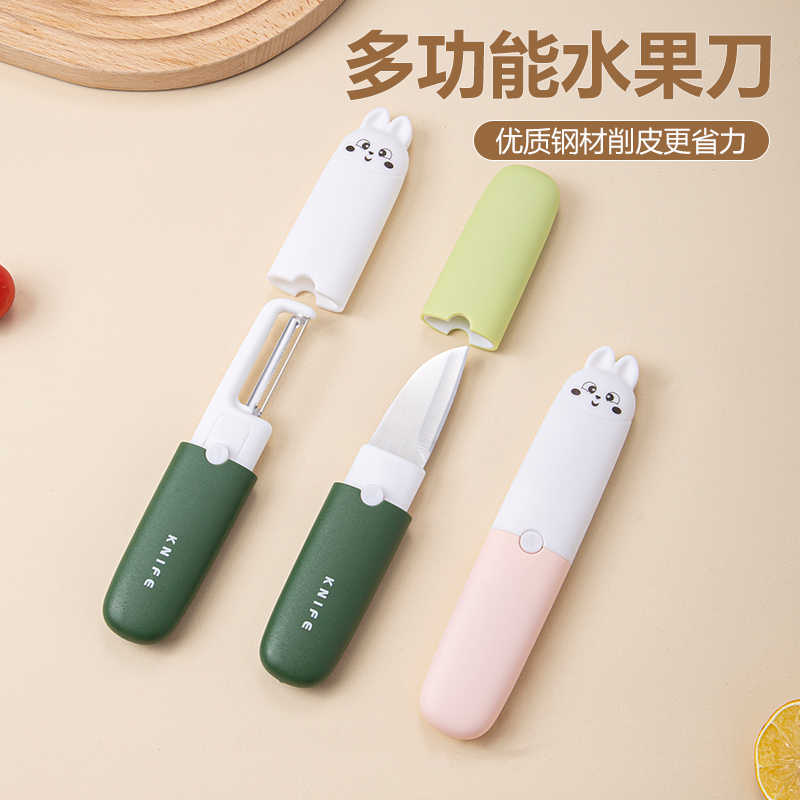水果刀削皮刀刮皮器家用折叠多功能双头二合一便携刨苹果创意陶瓷