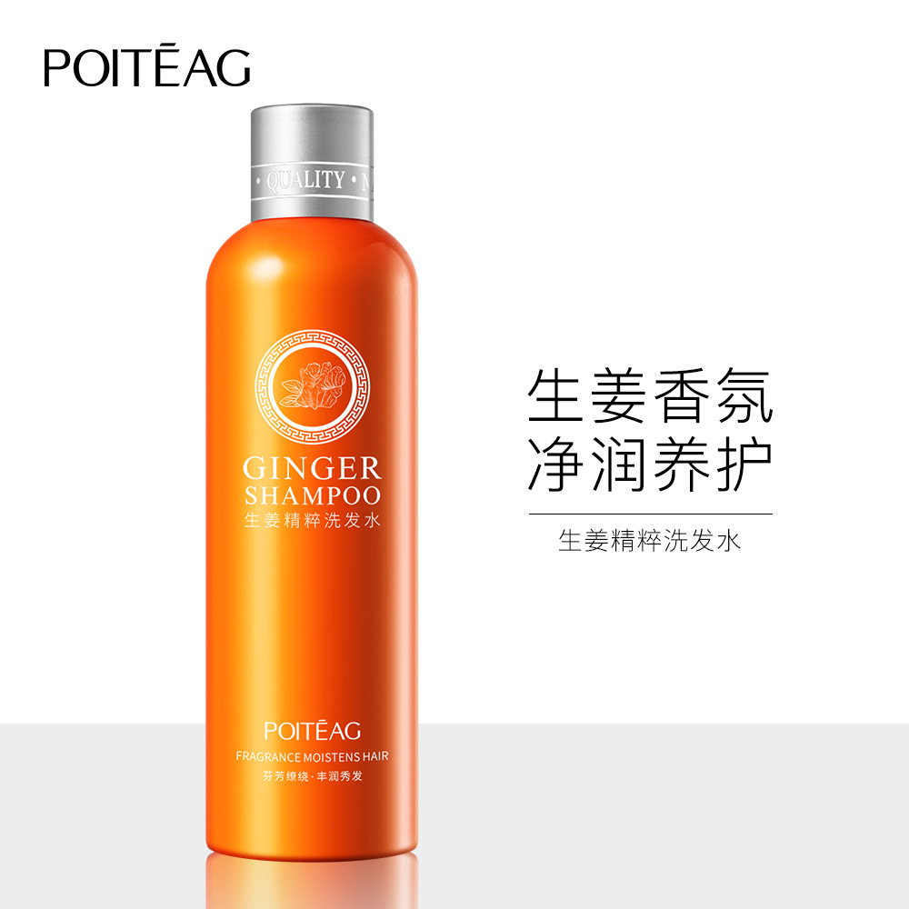 生姜精粹洗发水飘婷清爽保湿干枯毛躁毛发柔顺洗发露洗护用品