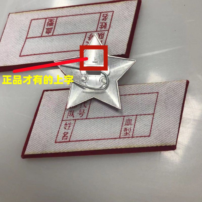 老货库存全新领部配饰三个夹