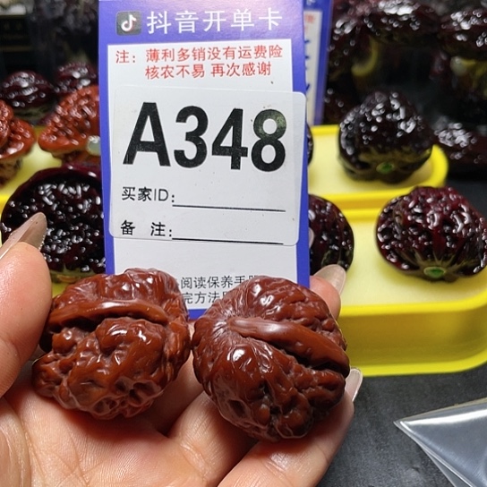 文玩核桃吊坠一棱