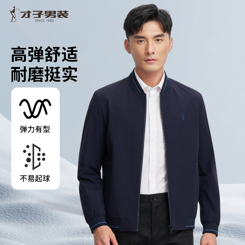 【商场同款-新款棒球领夹克】才子男装春秋休闲男外套男士撞色夹克