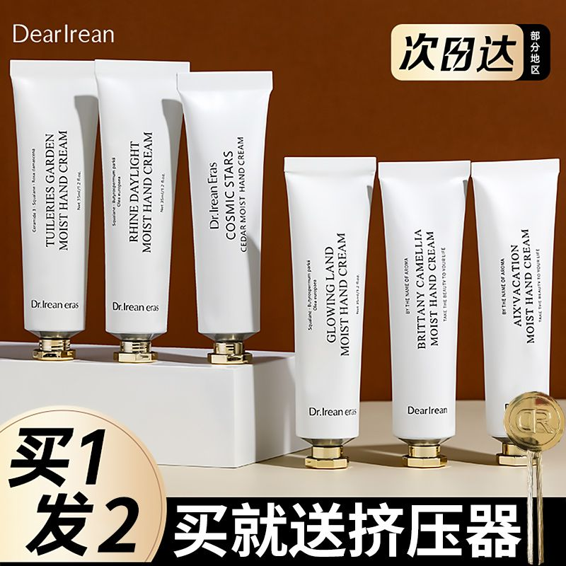 独特dr艾琳护手霜章若楠同款滋润保湿补水秋冬防干裂木质香伴手礼