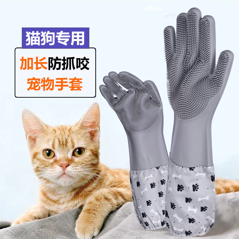 爆款宠物洗澡手套加长加绒猫狗防抓防咬女防水家务硅胶洗碗手套冬