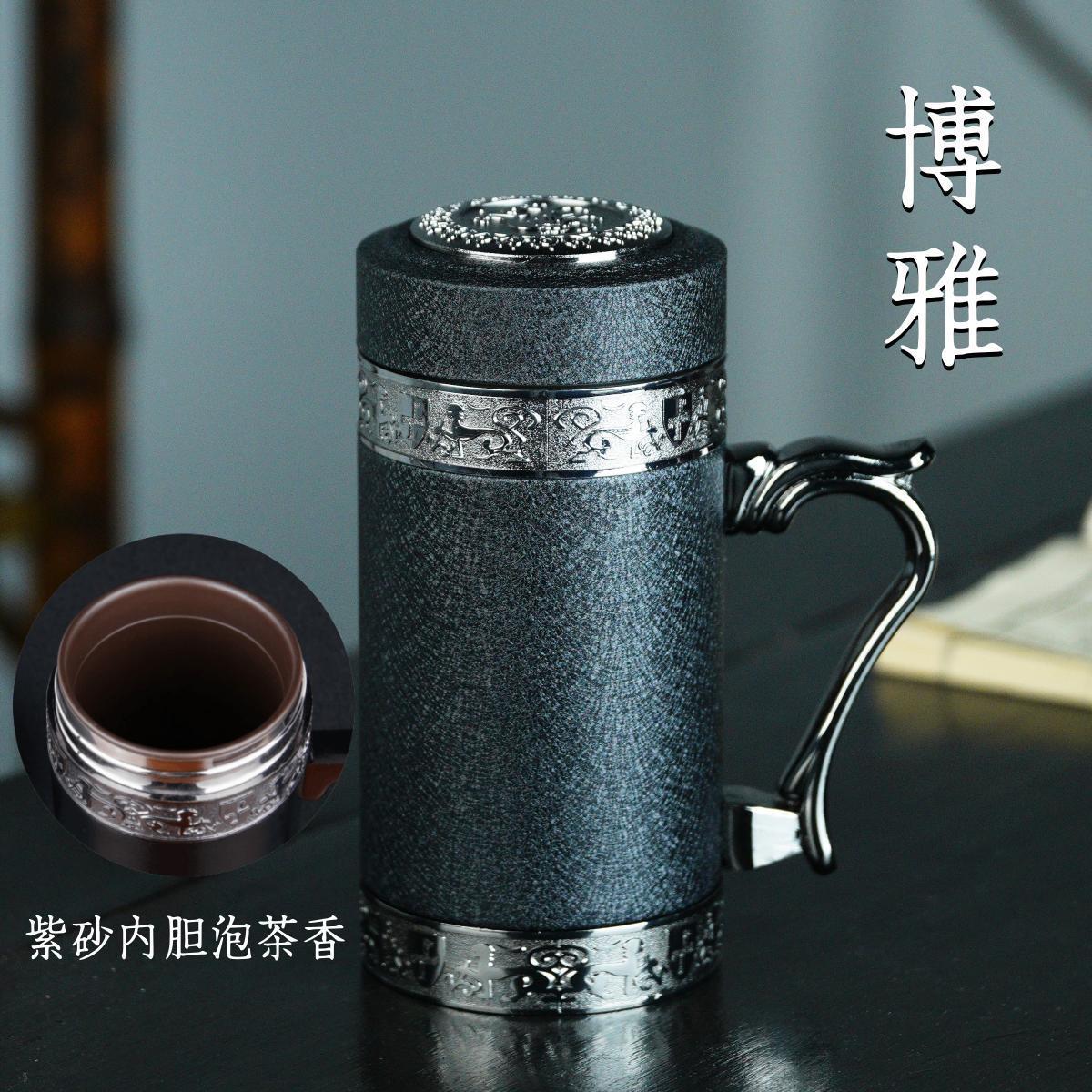 紫砂内胆透气博雅紫砂保温杯商务车载办公室茶具