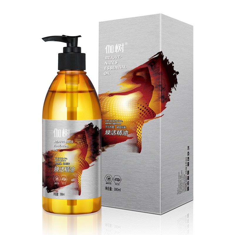 【宠粉福利】焕活精油植物萃取300毫升发热精油推背柔腹全身通用