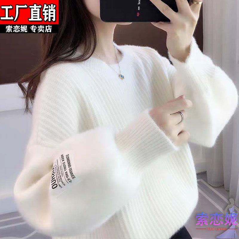 水貂绒毛衣女秋冬加厚2023新款韩版宽松慵懒外穿灯笼袖针织打底衫