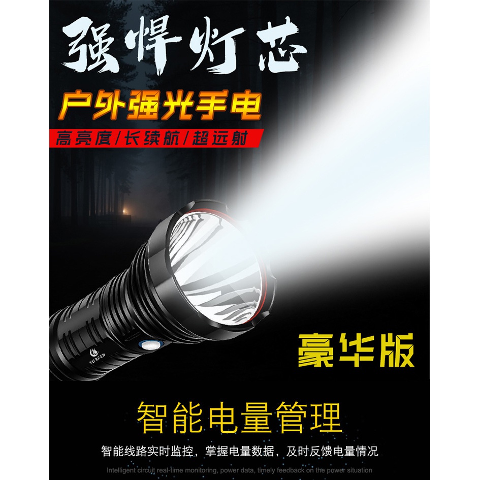 YUBEEN/驭兵户外强光探照灯手电筒充电长续航应急光亮巡逻高亮度