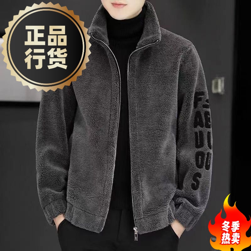 【小扬哥优选】休闲男士外套秋冬季羊剪绒立领夹克颗粒绒卫衣羊羔
