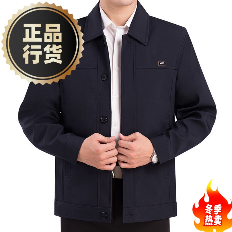 【小扬哥优选】行政夹克男款冬季中老年夹克衫显气质男士老年人外