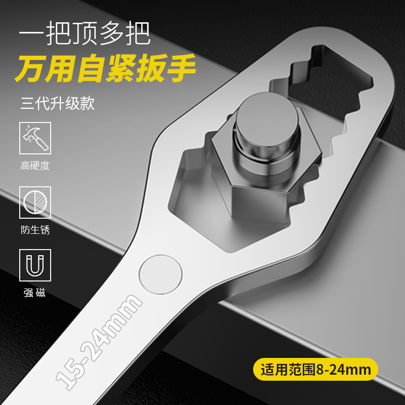 多功能梅花扳手双头自紧眼镜8-22mm多用通用扳手工具套装活动扳子