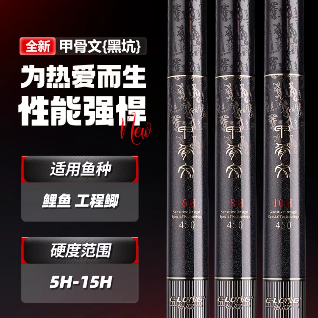 香港怡隆甲骨文黑坑竿休闲野钓二水偷驴飞磕飞抄鱼竿钓竿