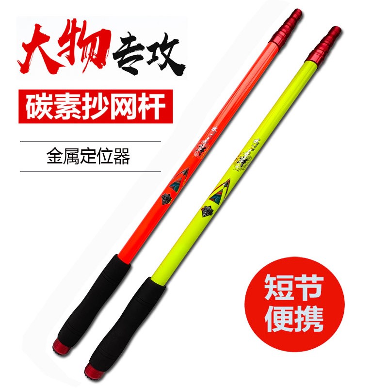 大物抄网杆加粗抄网竿碳素超轻钓鱼抄网全2.1米伸缩杆