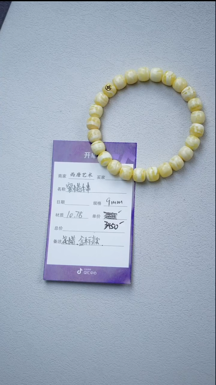 【闪购商品】蜜蜡裸石未镶嵌花蜡单圈9