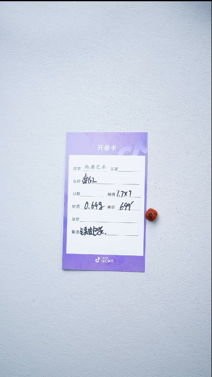 【闪购商品】南红玛瑙包浆单珠未镶嵌7.7*7