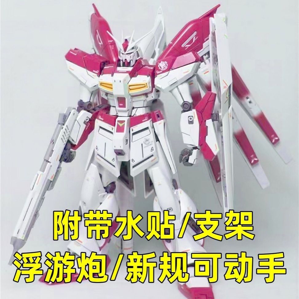 拼装模型大班6635定制粉色卡海牛MG水贴地台可动手浮游炮玩具手办