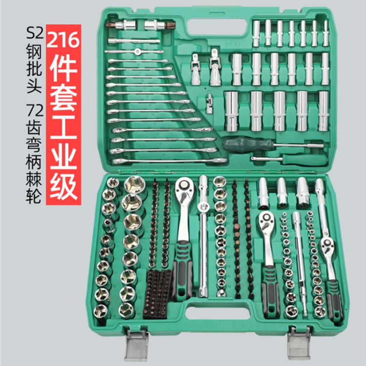 汽修工具216件套套筒套装汽车修理厂工业级专业维修修车组合套装