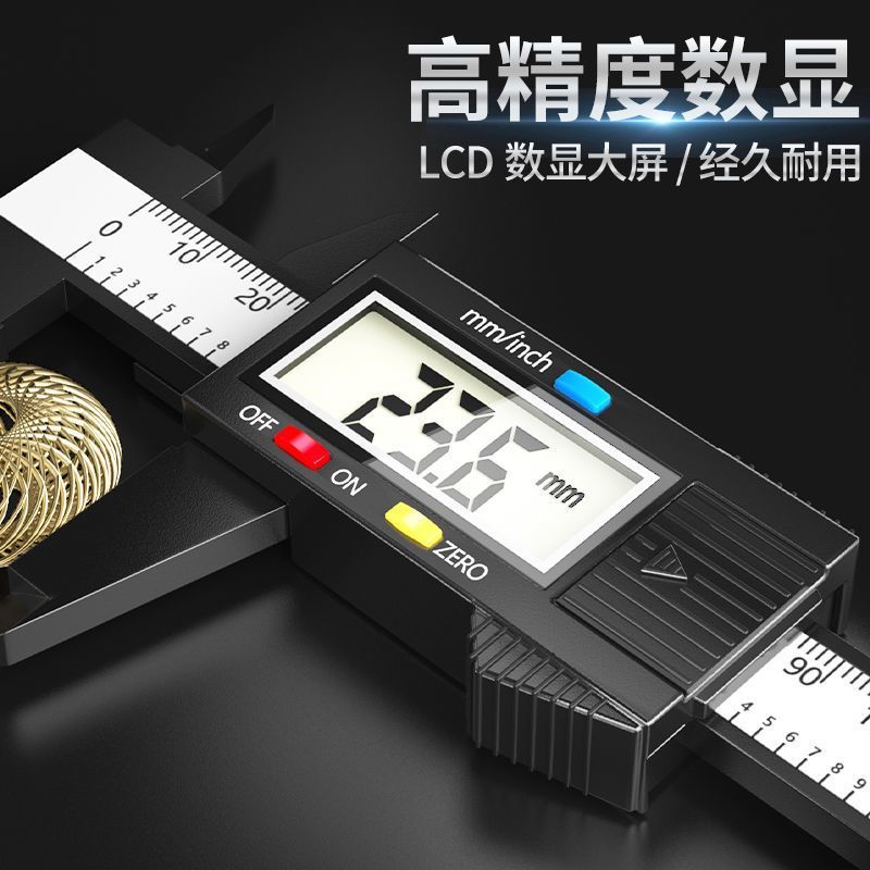 艾瑞泽塑料数显游标卡尺高精度精准小型手手镯测量圈通用小卡