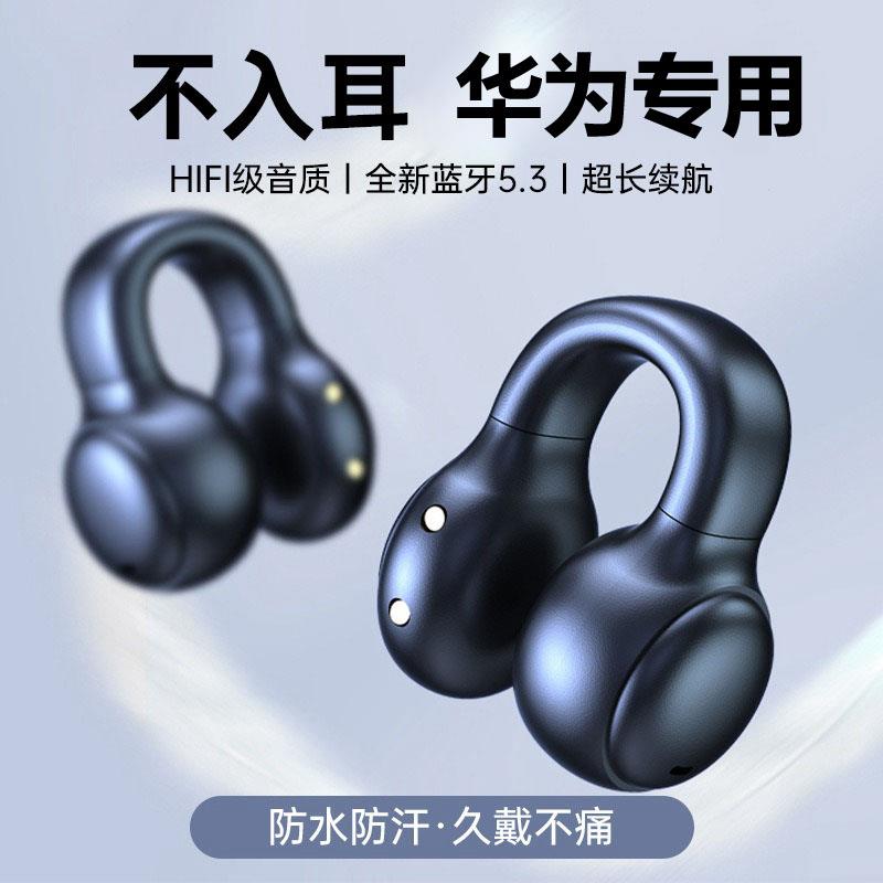 适用华为Pura70Mate605040P6050专用耳机2025新款爆款高级感